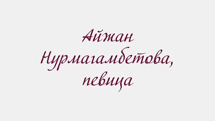 Видеоотзыв о Романе Альманском