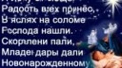 В Рождество Христово ангел прилетел