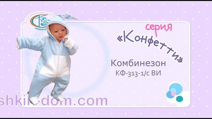 конфетти