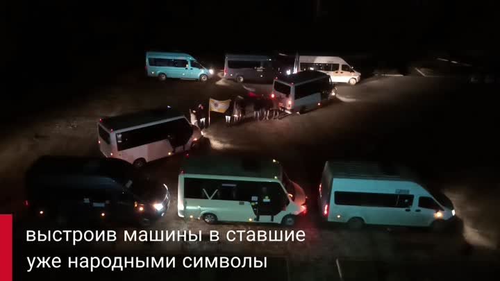 #занаших Водители маршрута 111 выстроились в народные знаки поддержк ...