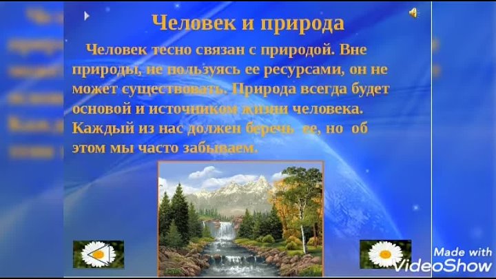 Природа в жизни человека проект Природа в жизни человека проект