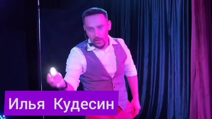 Шоу "Иллюзионисты"