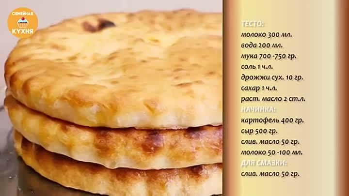 Начинки осетинских пирогов рецепты с фото Начинки осетинских пирогов рецепты с фото