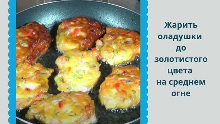 Оладьи с колбасой