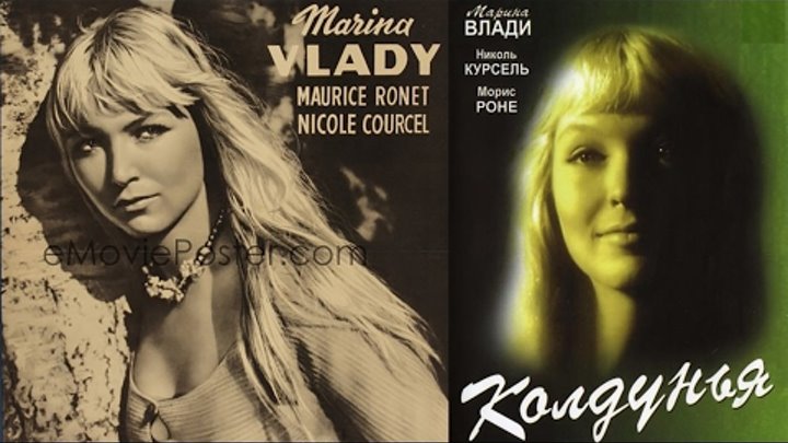 Марина влади колдунья фото Марина влади колдунья фото