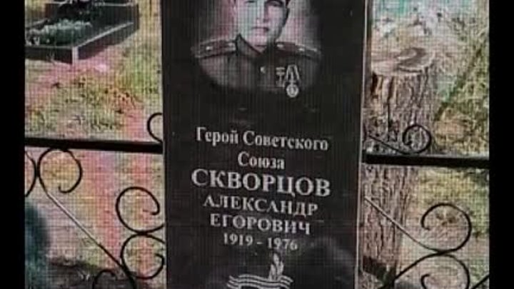 Никто не знал, что Егорыч - Герой Советского Союза