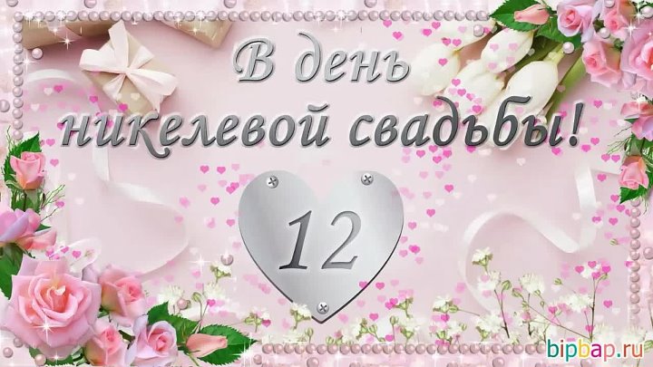 13 лет какая свадьба поздравления картинки 13 лет какая свадьба поздравления картинки
