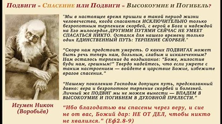 Изречения,наставления,поучения и цитаты Святых Отцов Православной Це ...