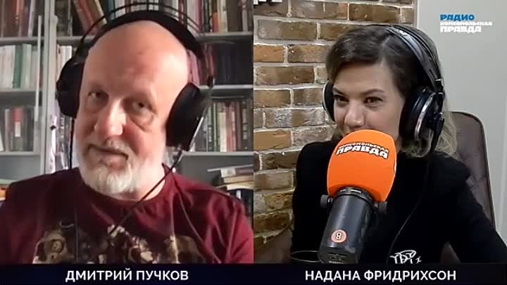 Отличный эфир Дмитрия «Гоблин» Пучкова  и Наданы Фридрихсон