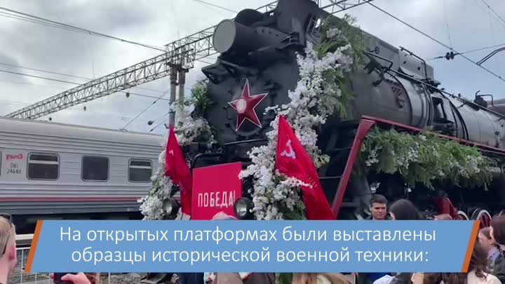 Тюмень ретро поезд