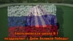 Героям России наши сердца - до конца