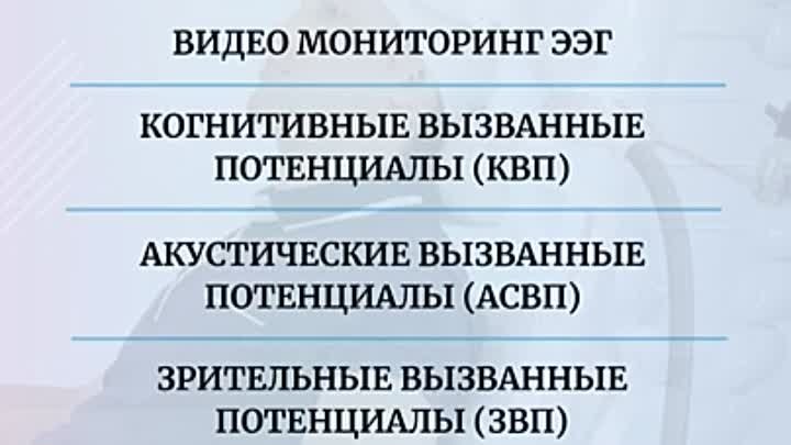 Диагностика Клиника Восстановителной Неврологии