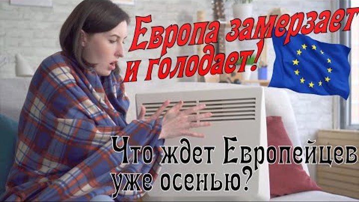 Ждать голода. Европу ждет социализм?. Фото надвигающийся голод в США И Европы 2022 год.