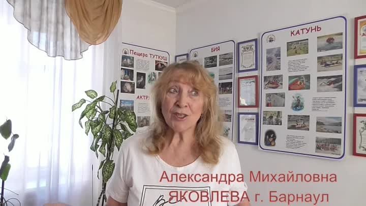 Александра Яковлева Барнаул