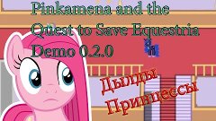 PINKAMENA and the quest to save EQ DEMO 0.2.0 | Дылды Принце...