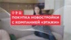 1. Новостройки Без риска