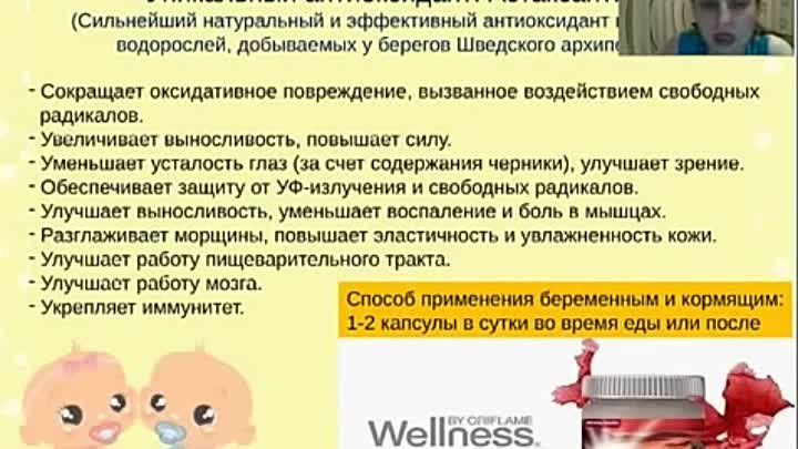 Wellness для беременных, кормящих мамочек и маленьких деток