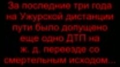 ДТП, которое привело к смерти ребенка и водителя Видеообраще...