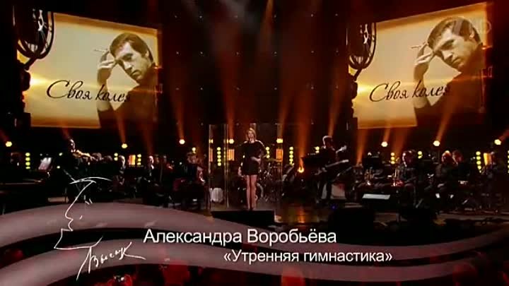 А.Воробьева-Гимнастика (первый канал)