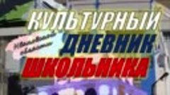 «НА ЛАВОЧКЕ». Видео-сценка театральной студии «Факел»