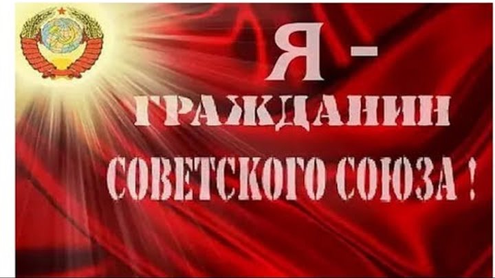 Граждане ссср фото Граждане ссср фото