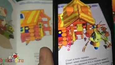 Живая 3D раскраска Теремок (online-video-cutter.com)