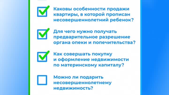 Всероссийская неделя правовой помощи детям