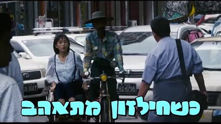 כשחילזון מתאהב פרק 18