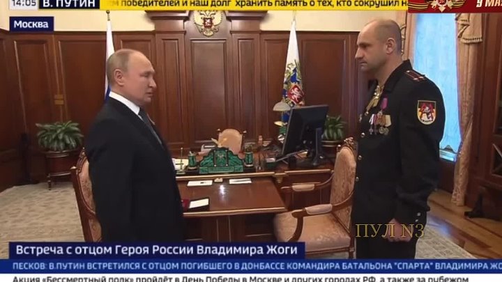 Отец награждал сына. Вручение звезды героя России.