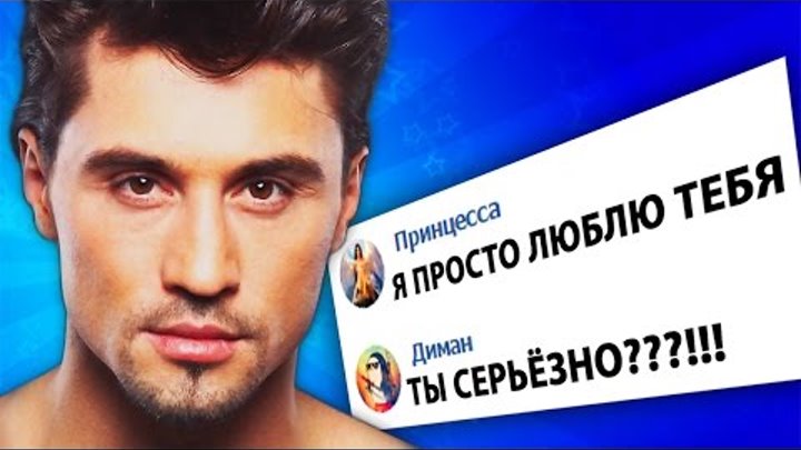 ПРАНК ПЕСНЕЙ над ПОДПИСЧИКОМ ● БИЛАН и НЮША