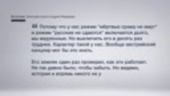 Канцлер Австрии привёз ультиматум. Но что-то пошло не так (Р...