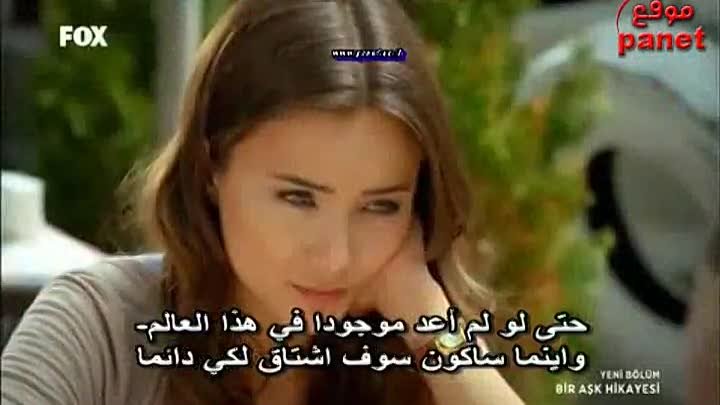 مسلسل حكاية عشق Bir Ask Hikayesi مترجم للعربية الحلقة 2