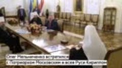 Патриарх Московский и всея Руси Кирилл посетит Пензу