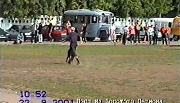 золотой лнгион 2001 год