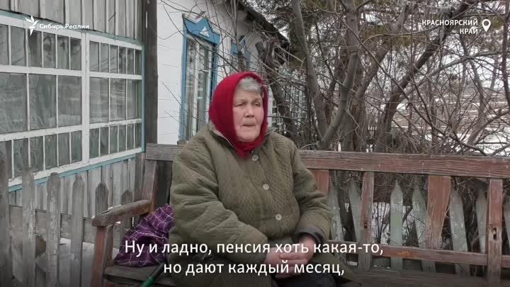 Как живет деревня в Красноярском крае, где 100% за Путина