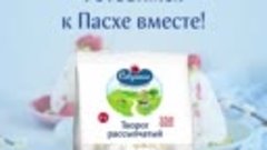 Пасха со вкусом фисташек и малины