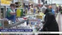 696 магазинов в Иркутской области добровольно снизили наценк...