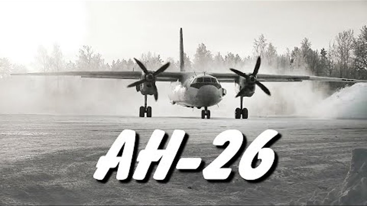 Ан -26