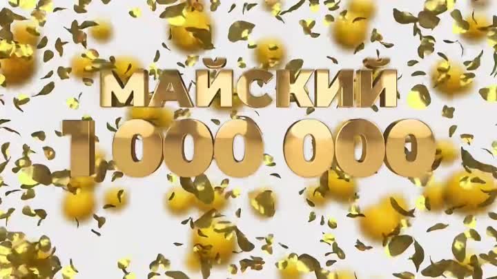 1000000