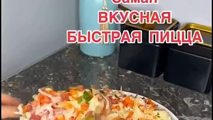 Оригинaльнaя пиццa