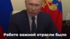 Новое совещание Владимира Путина