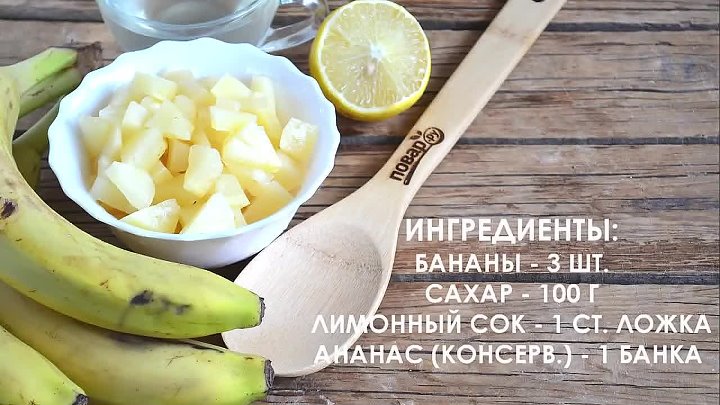 Банановые без масла
