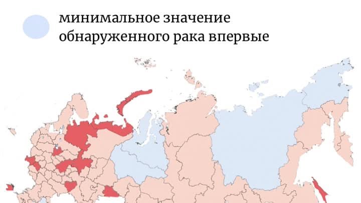 Онкостатистика за 2020 год в инфографике