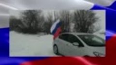 Автопробег в поддержку Президента Российской Федерации