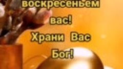 ВСЕХ С ПРАЗДНИКОМ!!!! 