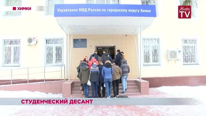 Химкинские студенты присоединились к всероссийской акции «Студенческ ...