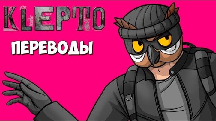 KLEPTO Смешные моменты (перевод) - Лучшие грабители (VanossGaming)