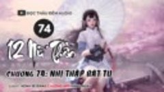 74.12 Nữ Thần - Chương 74- Nhị thập bát tú - Đọc thâu đêm au...