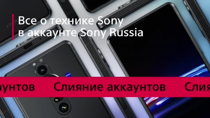 Sony Russia