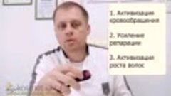 Что такое мезороллер и как он останавливает выпадение волос?...